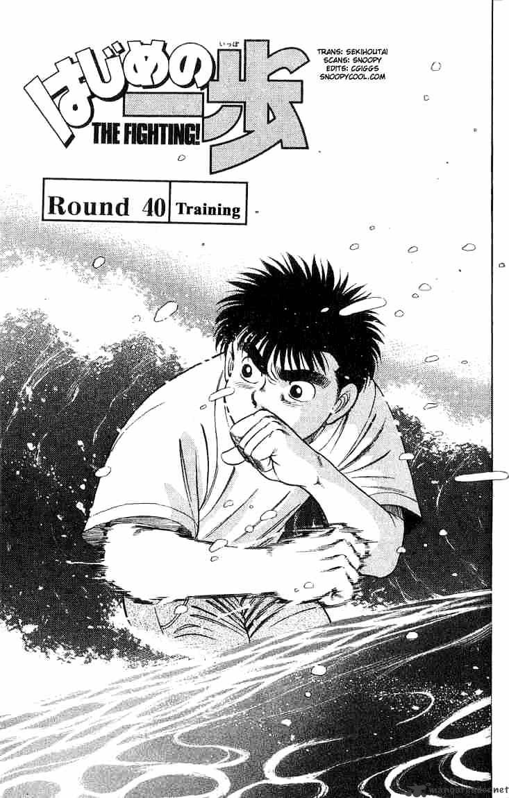 Hajime no Ippo: Fighting Spirit, Chapter 40 image 01